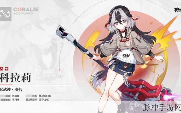 崩坏3女武神实力排行榜，探寻最强女武神的奥秘
