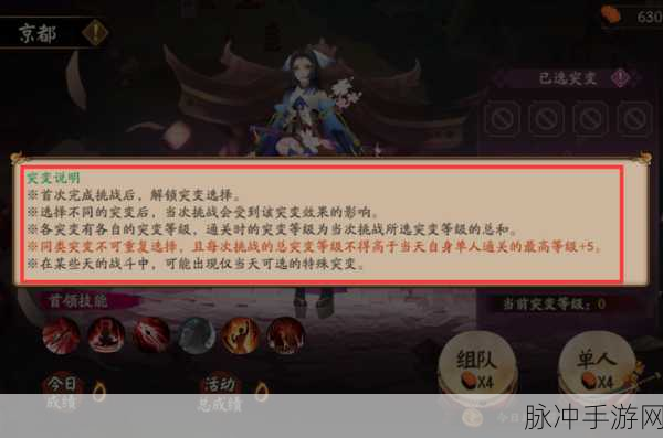 阴阳师妖行试炼，制霸攻略全解析
