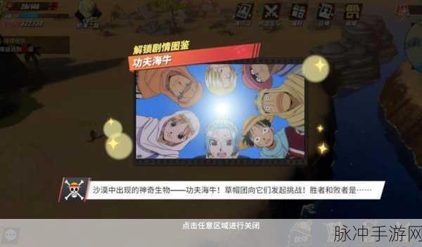航海王热血航线，海上餐厅任务全攻略