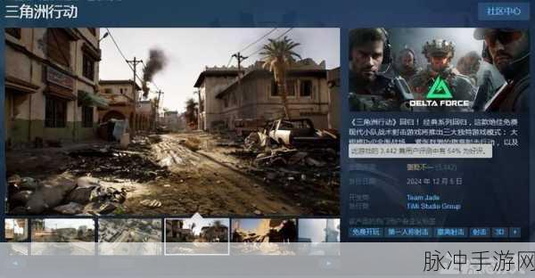 三角洲行动，Steam 与 WeGame 能否携手共战之谜