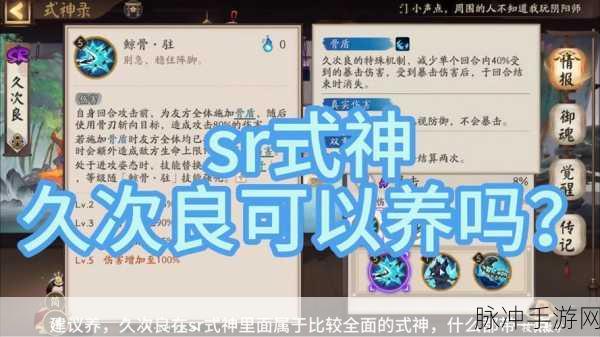 阴阳师手游犬神搭配攻略，解锁最强阵容搭配