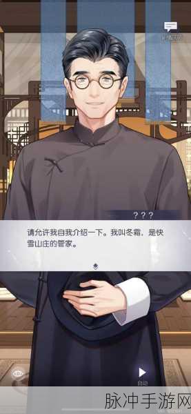 未定事件簿飞雪落红尘 DLC 玩法全解析