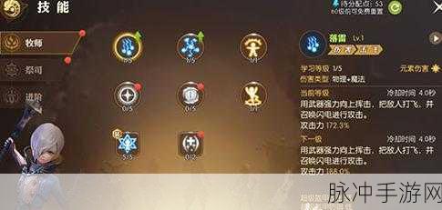 龙之谷手游雷神技能效果全解析