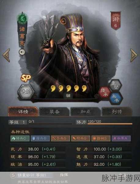 三国志战略版寻访出橙将秘籍 免费得诸葛亮指南