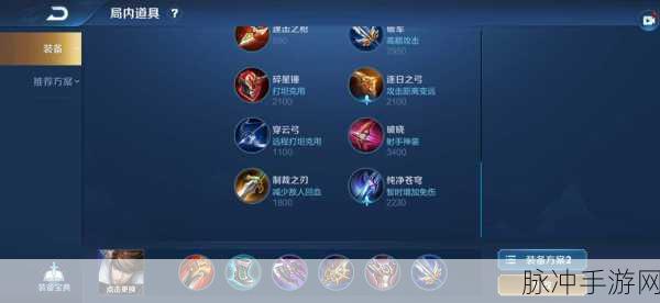 王者荣耀S8赛季雅典娜出装深度解析，打造全能战士的装备选择