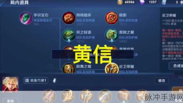王者荣耀S8赛季雅典娜出装深度解析，打造全能战士的装备选择
