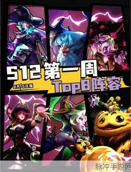 金铲铲之战造物之主通关秘籍大揭秘