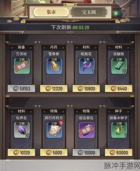 斗破苍穹手游生活技能选择全攻略，打造你的专属技能组合