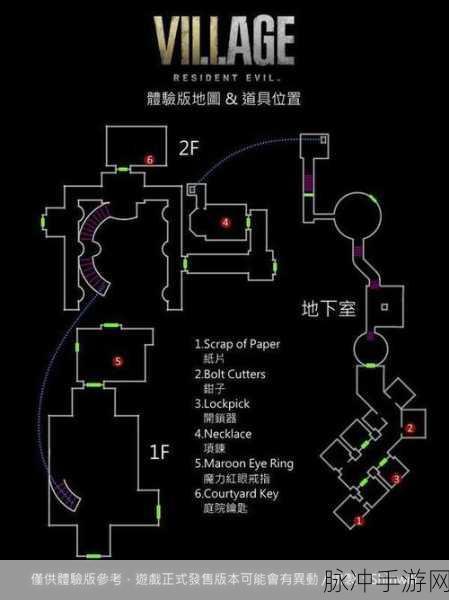 生化危机8珍宝图鉴汇总与高效收集策略指南