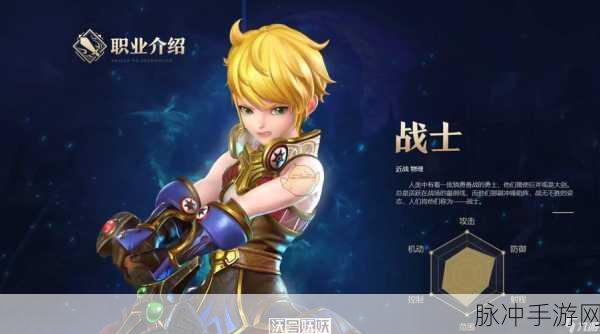 龙之谷2手游职业排名大全，全面解析与攻略