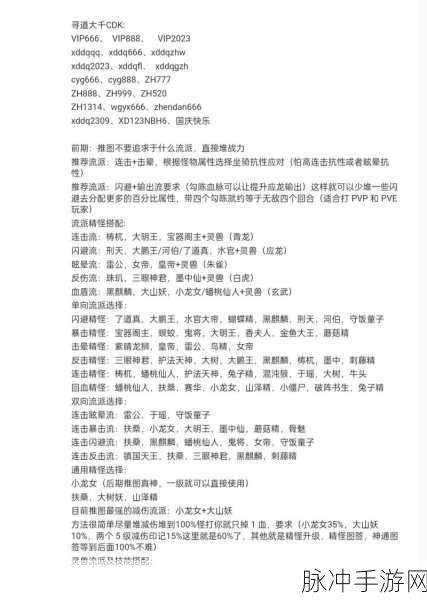微信小游戏寻道大千兑换码全攻略及深度解析