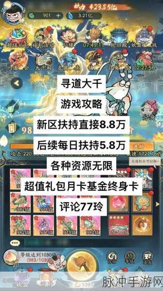 微信小游戏寻道大千兑换码全攻略及深度解析