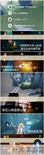 光遇手游攻略，寻找被黑暗腐蚀困住的光鳐具体位置图文详解