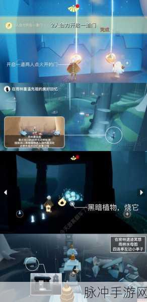 光遇手游攻略，寻找被黑暗腐蚀困住的光鳐具体位置图文详解