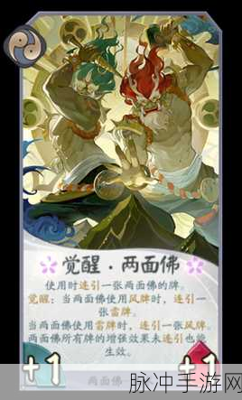 阴阳师手游，轻松获取两面佛秘籍大公开