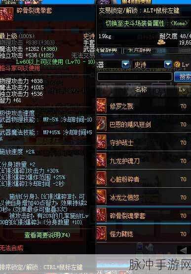 DNF手游攻略，流光星陨刀升级史诗武器全面展示与深度解析