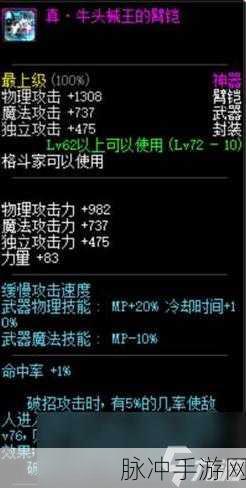 DNF手游攻略，流光星陨刀升级史诗武器全面展示与深度解析