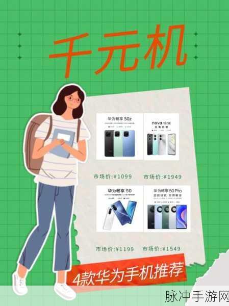 华为手机系统更新升级攻略，轻松掌握，保持手机性能最新，畅享手游世界