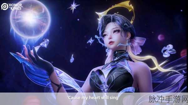 王者荣耀杨玉环星之奏鸣皮肤上线时间全解析