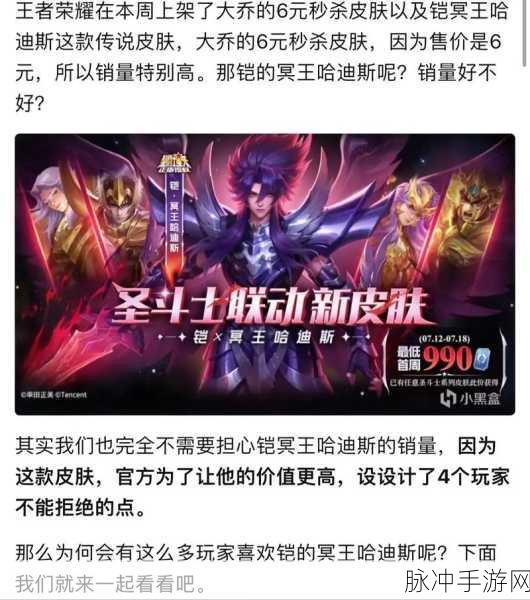 王者荣耀铠冥王哈迪斯新皮肤售价全解析