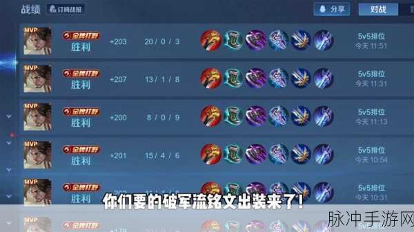 王者荣耀 S7 赛季宫本武藏制霸峡谷秘籍