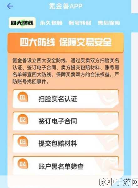 探寻可靠的航海王热血航线账号交易平台