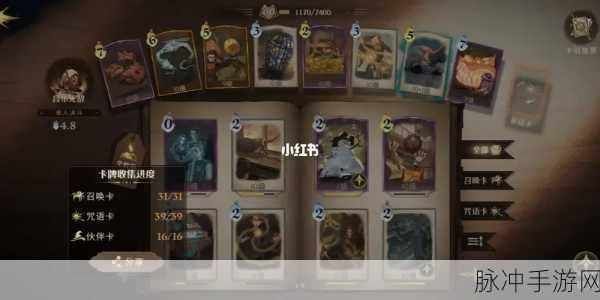哈利波特魔法觉醒，闪回咒卡牌深度攻略指南