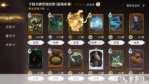 哈利波特魔法觉醒，闪回咒卡牌深度攻略指南