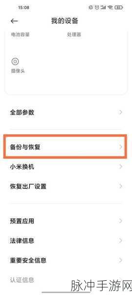 苹果7手游玩家必看，强制恢复出厂设置全攻略与数据保护