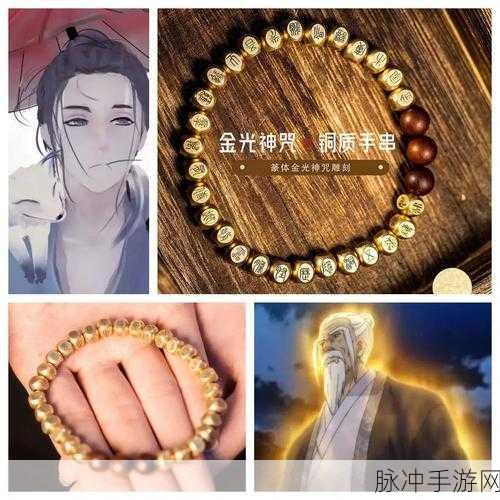 一人之下手游金光咒配饰全方位攻略指南