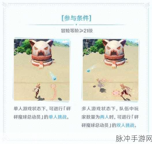 原神砰砰魔球总动员玩法全攻略