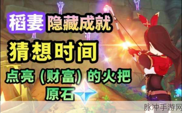 原神双城记成就完成全攻略，解锁隐藏成就的奥秘
