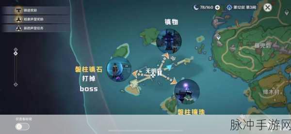原神远吕羽氏遗事其三任务深度完成攻略