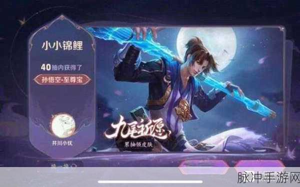 王者荣耀八周年庆 至尊宝返场与否大揭秘