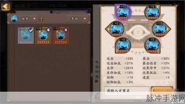 阴阳师手游新版本犬神御魂搭配攻略，打造最强输出