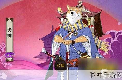 阴阳师手游新版本犬神御魂搭配攻略，打造最强输出
