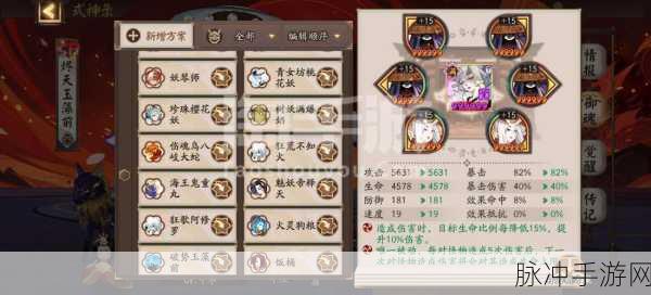 阴阳师手游SR式神妖琴师御魂搭配及技能属性全面解析