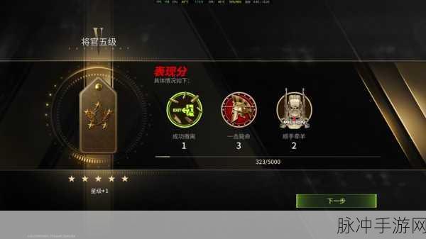 萤火突击深度攻略，军衔系统全面解析