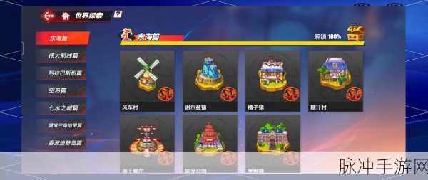 航海王热血航线，小花园 100%探索秘籍全公开
