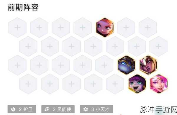云顶之弈S8赛季超级璐璐阵容攻略，冷门上分策略深度剖析