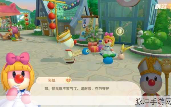 摩尔庄园手游攻略，解锁与制作七彩莓冰激凌的详尽指南