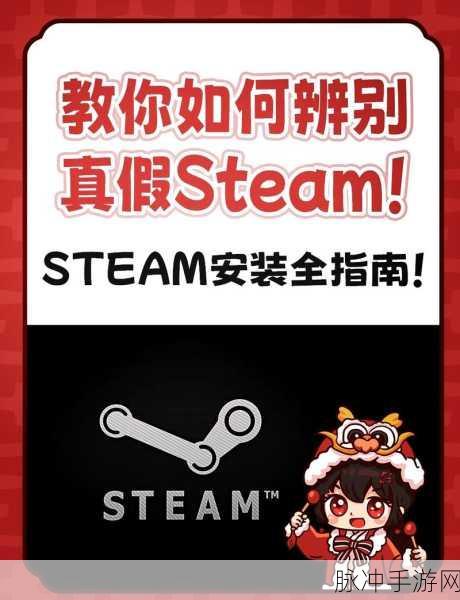 Steam 手机版创建账户全攻略指南