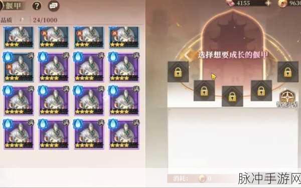 古剑奇谭木语人偃甲升级与六星攻略详解