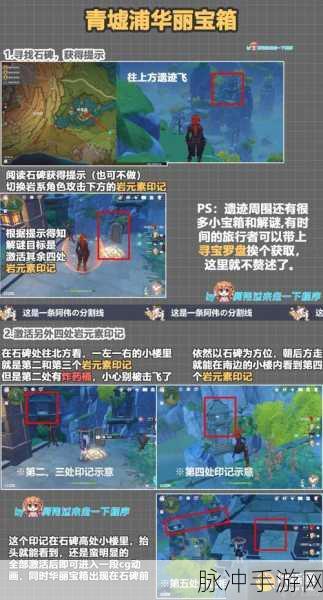 原神攻略，无名的宝藏交给谁更划算？3个宝藏位置及奖励详解