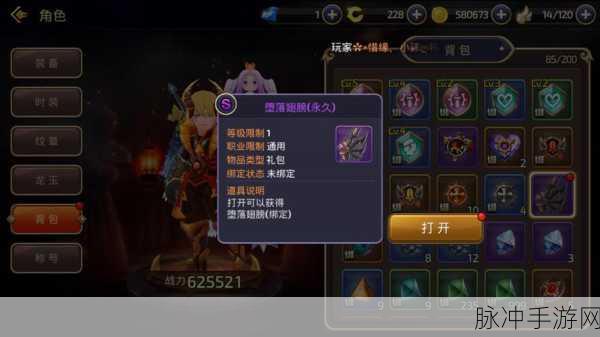 龙之谷手游潘多拉之心开独角兽攻略，几率与花费全解析