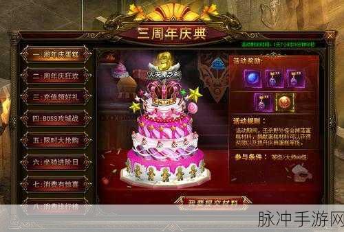 妄想山海周年庆全攻略，庆典狂欢，持续多久？