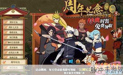 妄想山海周年庆全攻略，庆典狂欢，持续多久？