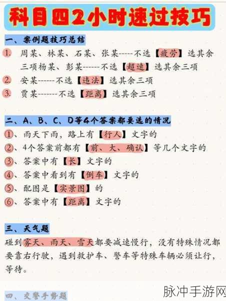 非常调查局，不灭第三章通关攻略详解，轻松应对挑战的必备秘籍