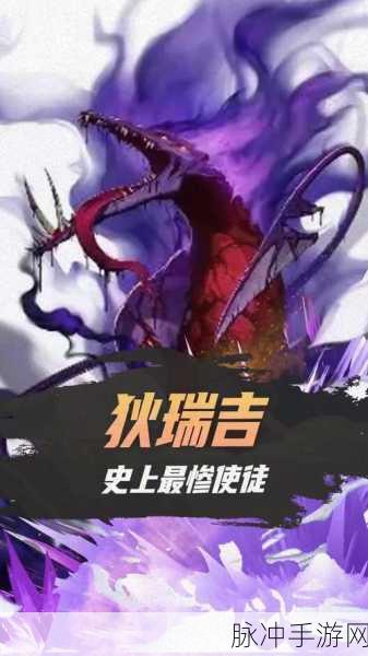 地下城与勇士深度解析，探寻隐藏的三大使徒之谜