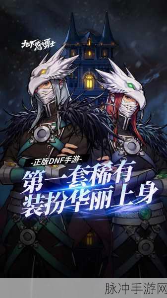 地下城与勇士起源版本，全职业实力大揭秘